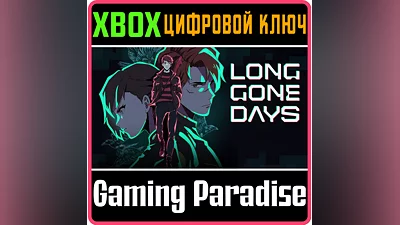 LONG GONE DAYS XBOX ONE/X|S KEY