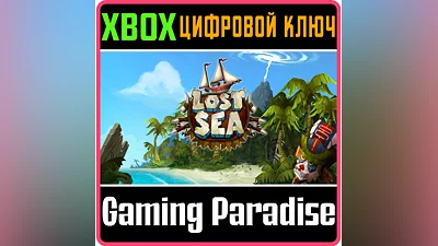 LOST SEA XBOX ONE/X|S KEY