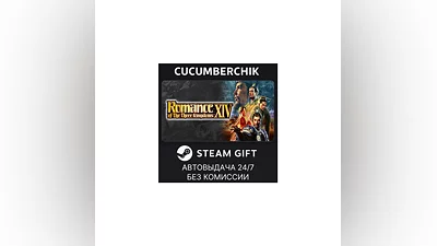 ROMANCE OF THE THREE KINGDOMS XIV STEAM GIFT RU+World