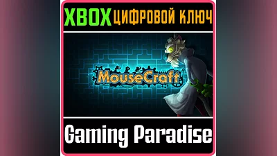 MOUSECRAFT XBOX ONE/X|S KEY