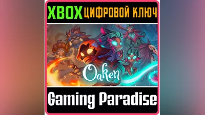 OAKEN XBOX ONE/X|S KEY