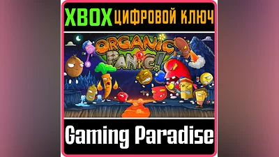 ORGANIC PANIC XBOX ONE/X|S KEY