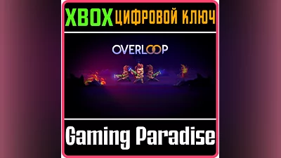 OVERLOOP XBOX ONE/X|S KEY