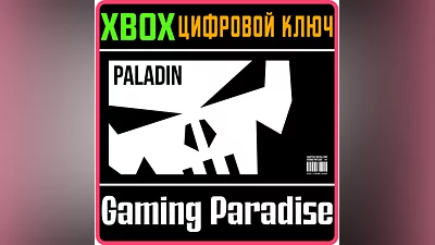 PALADIN XBOX ONE/X|S KEY