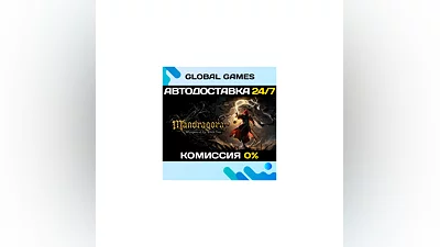 Mandragora: Whispers of the Witch Tree STEAM  AUTO