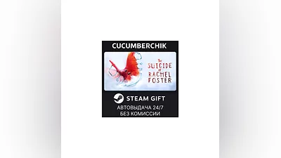 The Suicide of Rachel Foster STEAM GIFT AUTO RU+World
