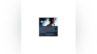 Beyond: Two Souls STEAM KEY RU+CIS LICENSE