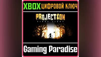 PROJECTION: FIRST LIGHT XBOX ONE/X|S KEY