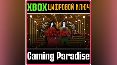 RED ROPE: DON'T FALL BEHIND + XBOX ONE/X|S KEY