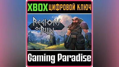 REGIONS OF RUIN XBOX ONE/X|S KEY