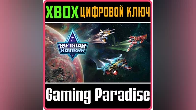 RIFTSTAR RAIDERS XBOX ONE/X|S KEY