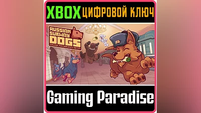 RUSSIAN SUBWAY DOGS XBOX ONE/X|S KEY