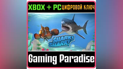 SHARK! SHARK! XBOX ONE/X|S+PC KEY