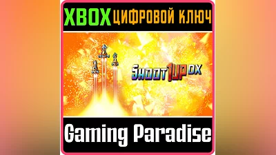 SHOOT 1UP DX XBOX ONE/X|S KEY
