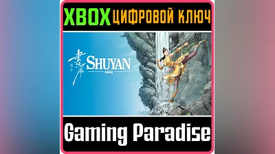 SHUYAN SAGA XBOX ONE/X|S KEY