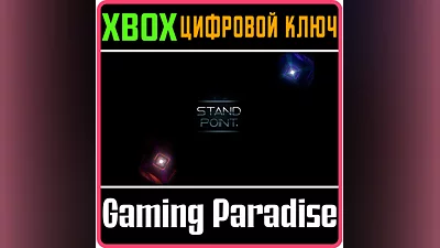 STANDPOINT XBOX ONE/X|S KEY