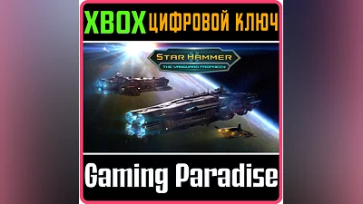 STAR HAMMER: THE VANGUARD PROPHECY XBOX ONE/X|S KEY