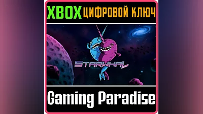 STARWHAL XBOX ONE/X|S KEY