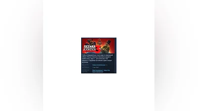 Red Comrades 3: Return of Alaska. Reloaded STEAM KEY
