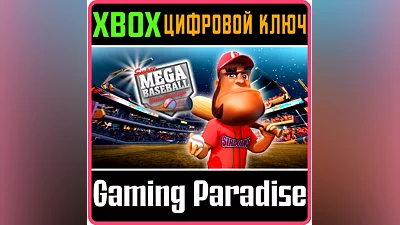 SUPER MEGA BASEBALL: EXTRA INNINGS XBOX ONE/X|S KEY