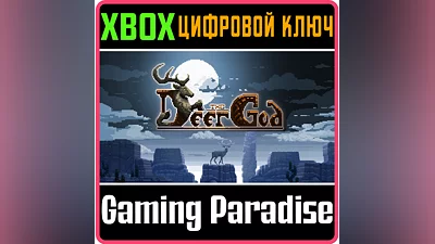 THE DEER GOD XBOX ONE/X|S KEY