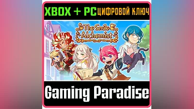 THE SMILE ALCHEMIST XBOX ONE/X|S+PC KEY