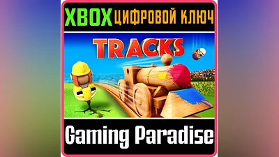 TRACKS - THE TRAIN SET GAME XBOX ONE/X|S KEY