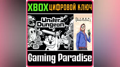 UNDERDUNGEON + CYBER PROTOCOL XBOX ONE/X|S KEY