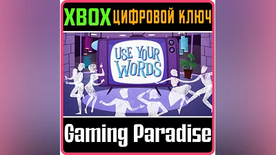 USE YOUR WORDS XBOX ONE/X|S KEY