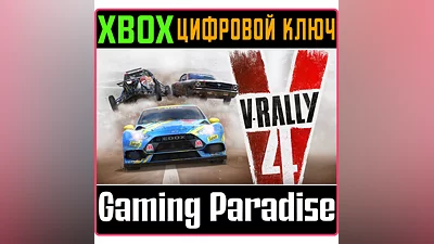 V-RALLY 4 XBOX ONE/X|S KEY