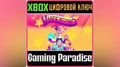 WANDERSONG XBOX ONE/X|S KEY