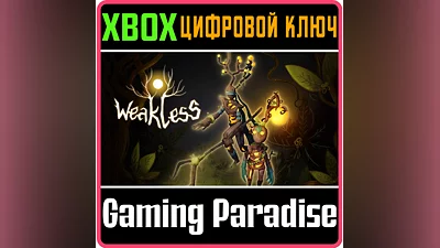 WEAKLESS XBOX ONE/X|S KEY