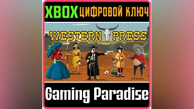WESTERN PRESS XBOX ONE/X|S KEY