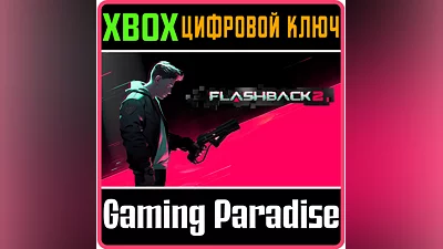 FLASHBACK 2 XBOX X|S KEY