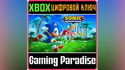 SONIC SUPERSTARS XBOX ONE/X|S KEY