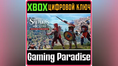 THE SETTLERS : NEW ALLIES DELUXE EDITION XBOX ONE/X|S