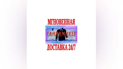 Fahrenheit: Indigo Prophecy Remastered  SteamROWKey