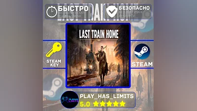 Last Train Home STEAM KEY Global + RU