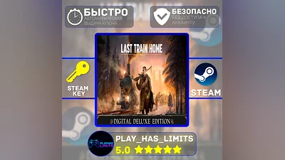 Last Train Home Deluxe Edition STEAM KEY Global + RU