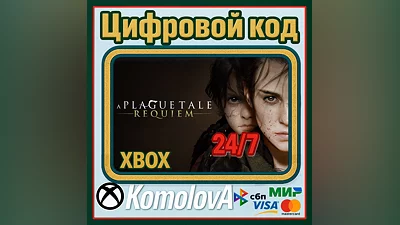 A Plague Tale: Requiem Xbox Series X|S KEY