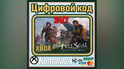 Fell Seal: Arbiter's Mark XBO KEY