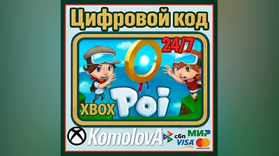 Poi Xbox One / Xbox Series X|S KEY