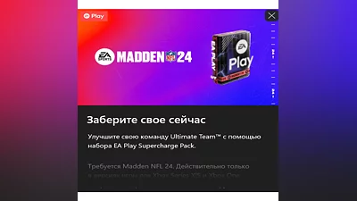 Madden NFL 23 Ultimate Team Pack