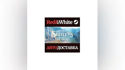 The Settlers: New Allies * STEAM RUSSIA AUTODELIVERY