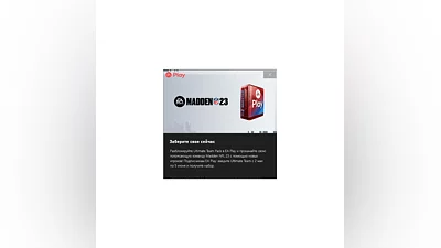 Madden 23 July set of Madden NFL 23