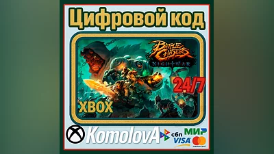 Battle Chasers: Nightwar XBOX KEY