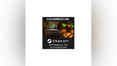 Black Geyser: Couriers of Darkness STEAM GIFT RU+World