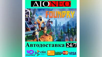 FOUNDRY  Steam RU AUTO
