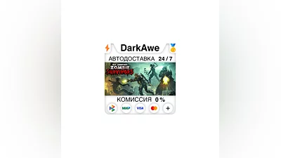 Yet Another Zombie Survivors STEAM•RU  ️AUTO  0%