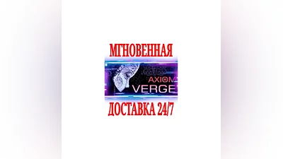 Axiom Verge 1  SteamRegionFreeKey  + 2 Bonus
